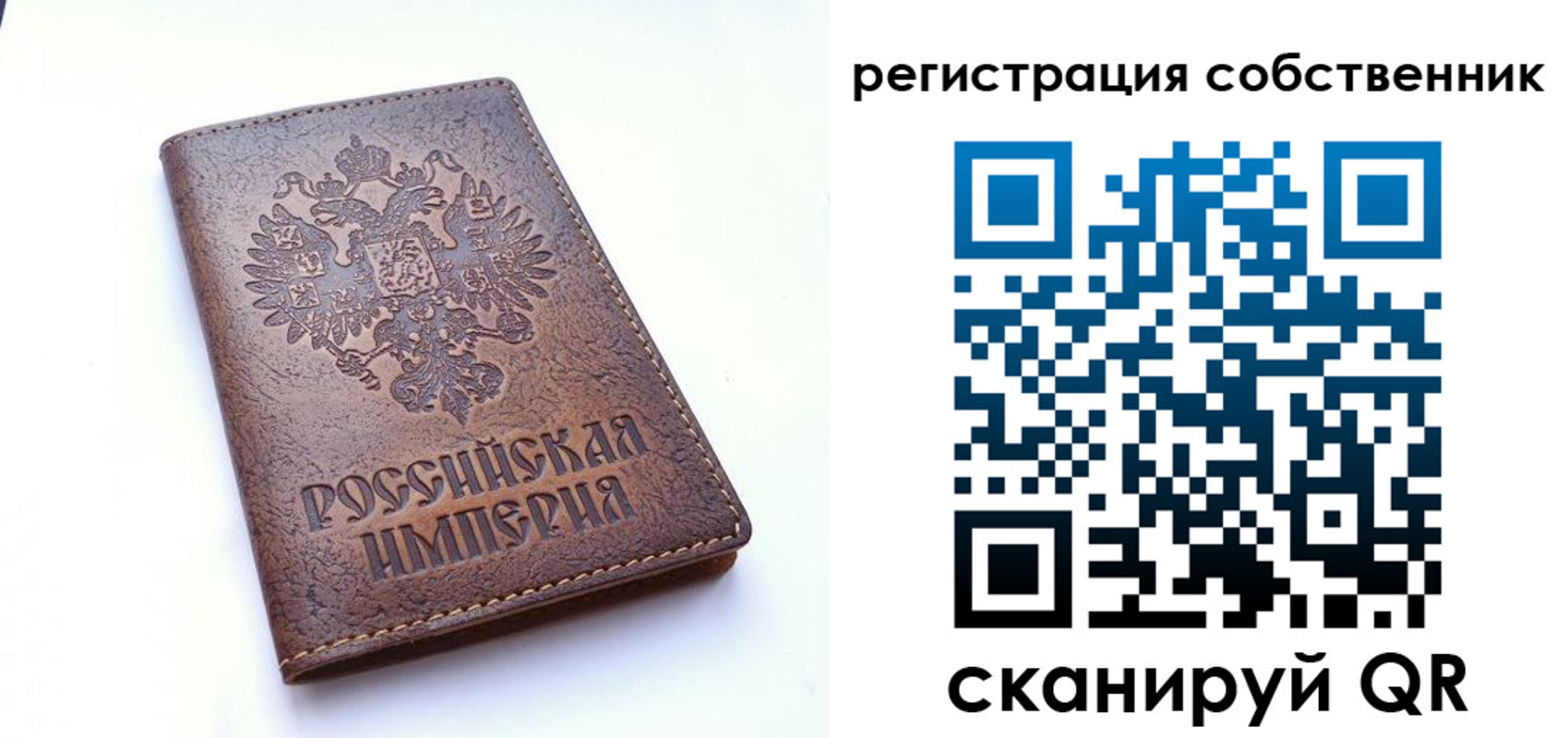 прописка поиск в ЕАО