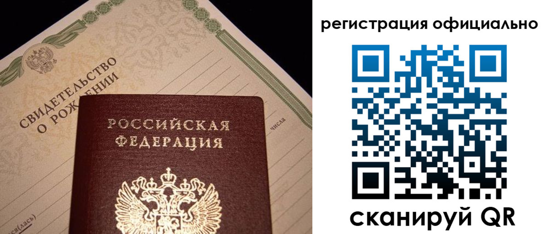 миграционный учет в ЕАО