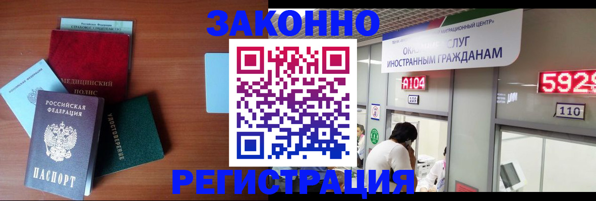 прописка гарантия в ЕАО