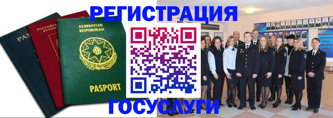 прописка в квартире в ЕАО